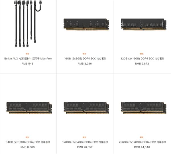苹果中国官网上架DDR4 ECC内存套件 两个128GB售价44040元