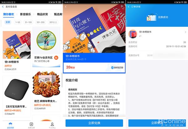 支付宝大福利再不拿就没了！教你免费拿红包