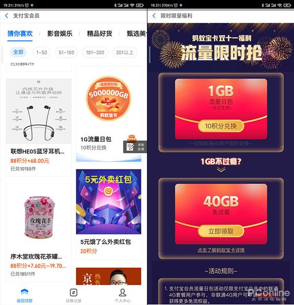 支付宝大福利再不拿就没了！教你免费拿红包