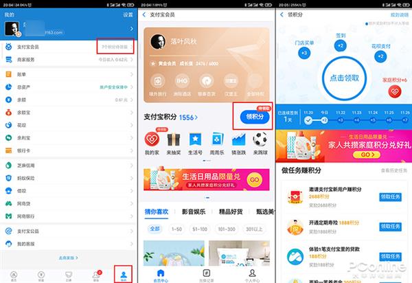 支付宝大福利再不拿就没了！教你免费拿红包
