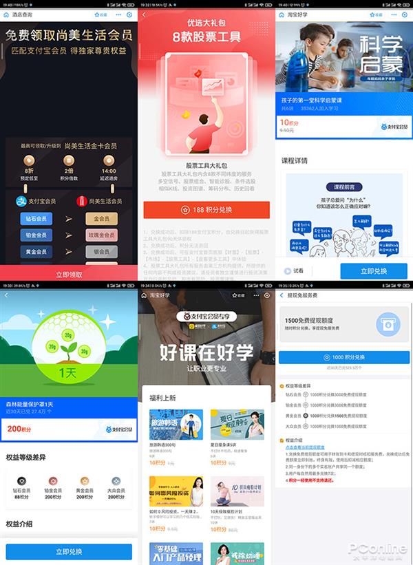 支付宝大福利再不拿就没了！教你免费拿红包