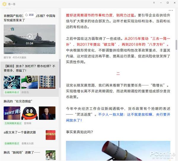 公众号和小程序重磅升级 微信PC版新版体验