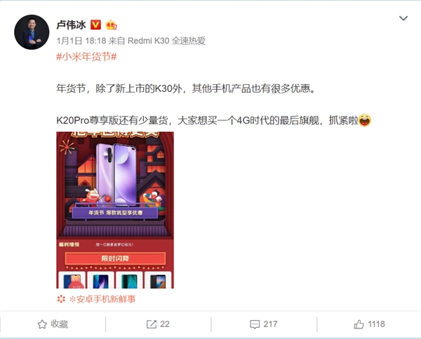 Redmi K20 Pro还有少量现货