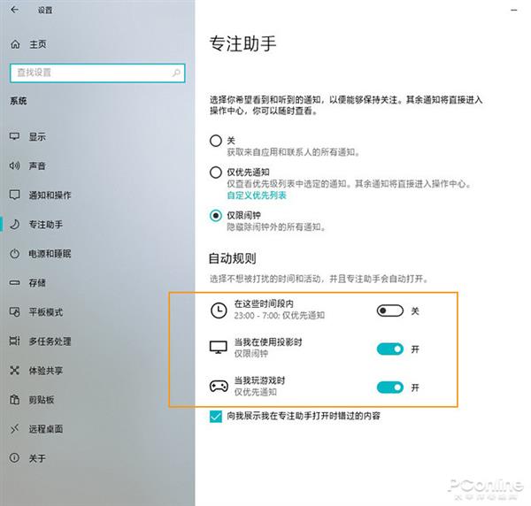 用这么多年Win10你真的懂？Win10超强模式玩过没