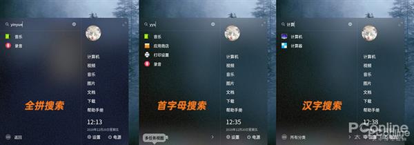 Win10侧目 国产操作系统Deepin上手：超预期