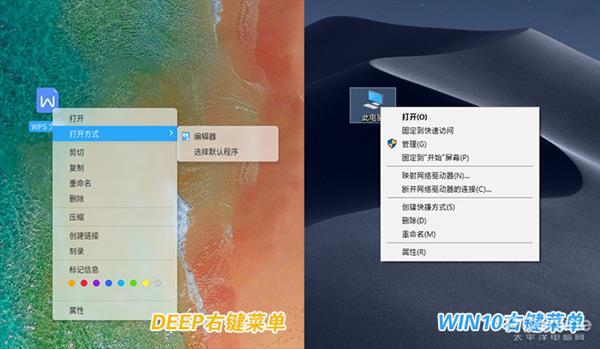 Win10侧目 国产操作系统Deepin上手：超预期