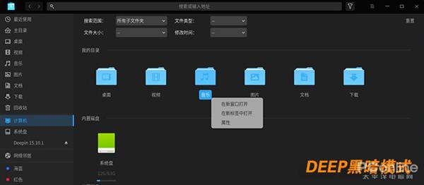 Win10侧目 国产操作系统Deepin上手：超预期