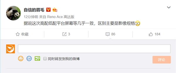 OPPO Find X2官曝：存在影像规格差异