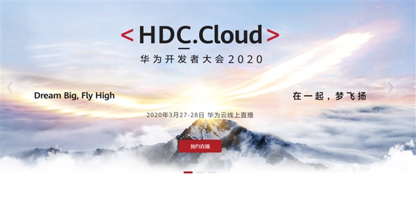 首次线上进行 华为开发者大会HDC.Cloud官宣：鲲鹏、昇腾双主线