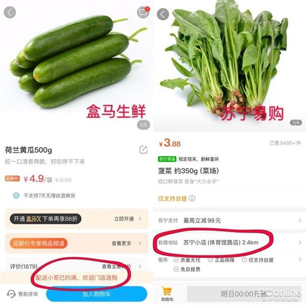 9大線上生鮮平臺(tái)評測：哪家買菜最劃算好用？