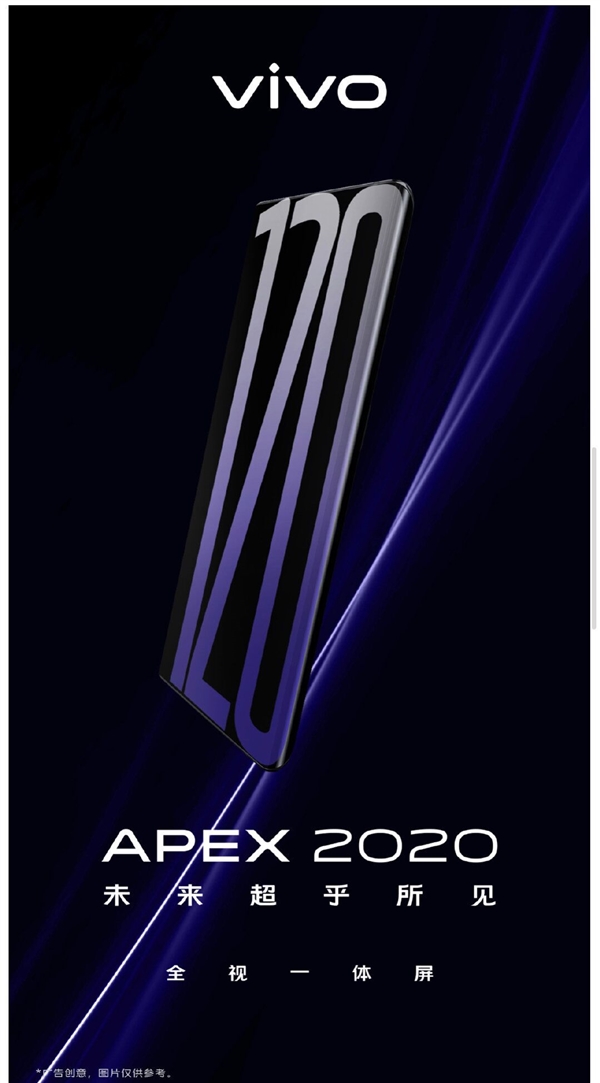 vivo APEX 2020概念机登场