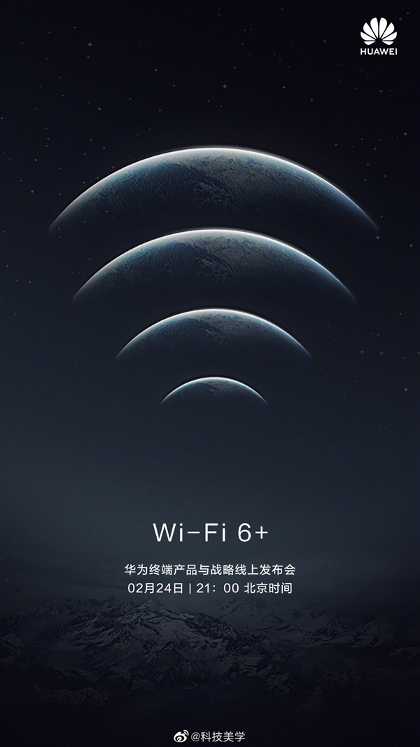 華為P40 Pro：將搭載自研WiFi 6+