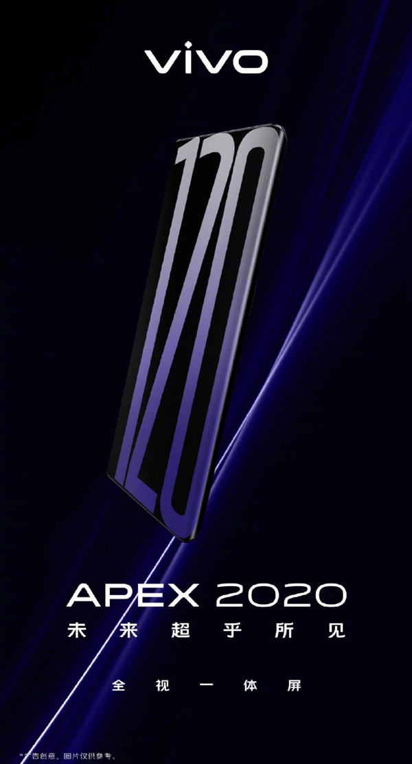 vivo APEX 2020：120°曲屏包裹