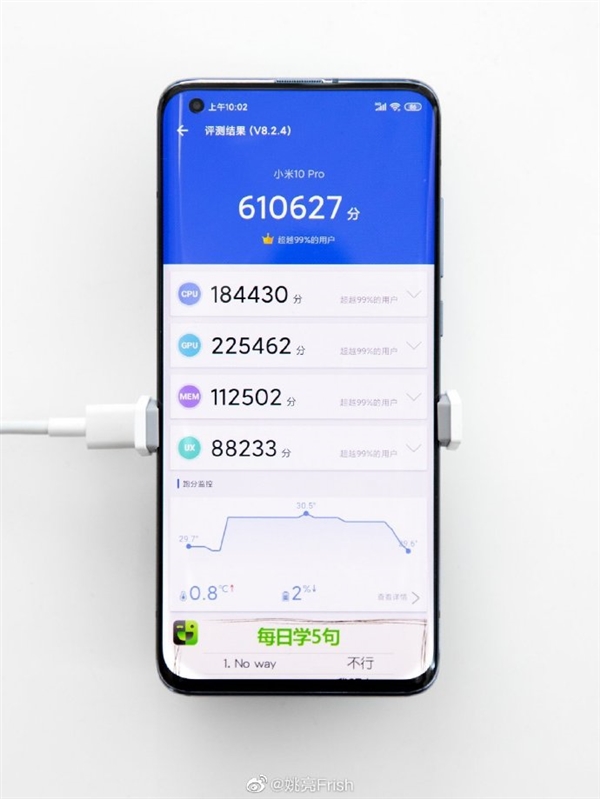 小米10 Pro外掛冰封散熱夾 超越61萬冰箱跑分