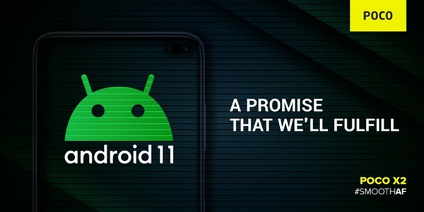 小米POCO X2会升级到Android 11