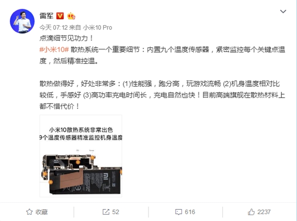 雷军未小米10这个重要细节点赞