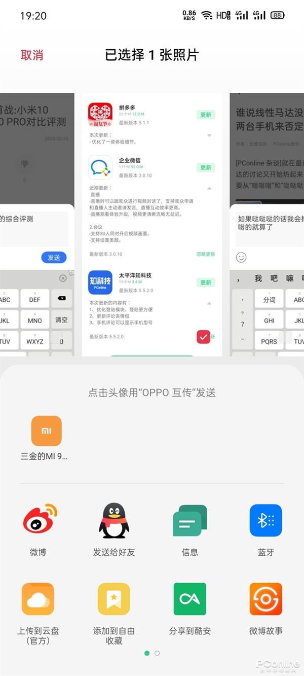 被锤打7年之后 安卓这个功能终于追上了iOS