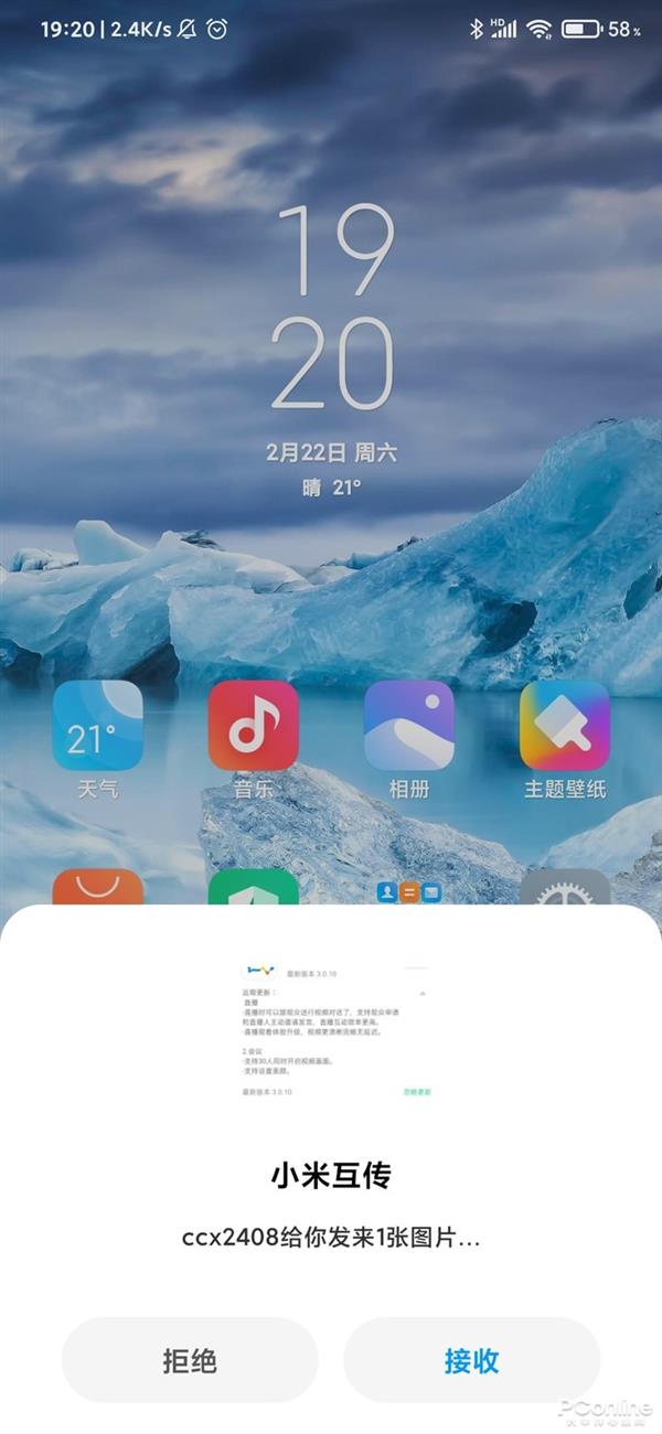 被锤打7年之后 安卓这个功能终于追上了iOS
