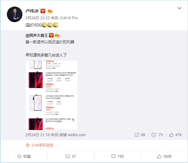 应该早下手！Redmi K20 Pro尊享版停产后涨了500元