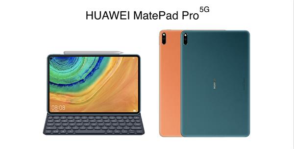 华为MatePad Pro 5G全球首发