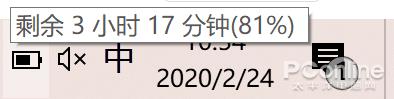 仅8K的神器令Win10电量脱胎换骨