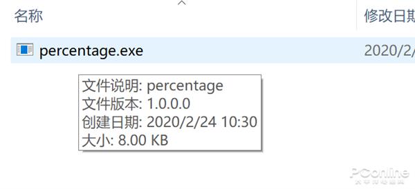 仅8K的神器令Win10电量脱胎换骨