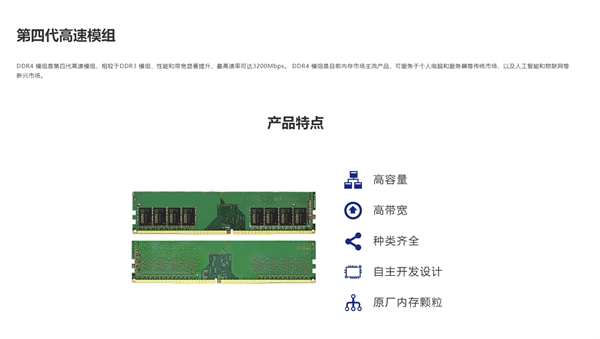 长鑫官方开卖DDR4/LPDDR4X内存！单条8GB 2666MHz
