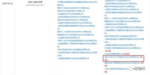 小米大动作：9个月投资6家半导体企业