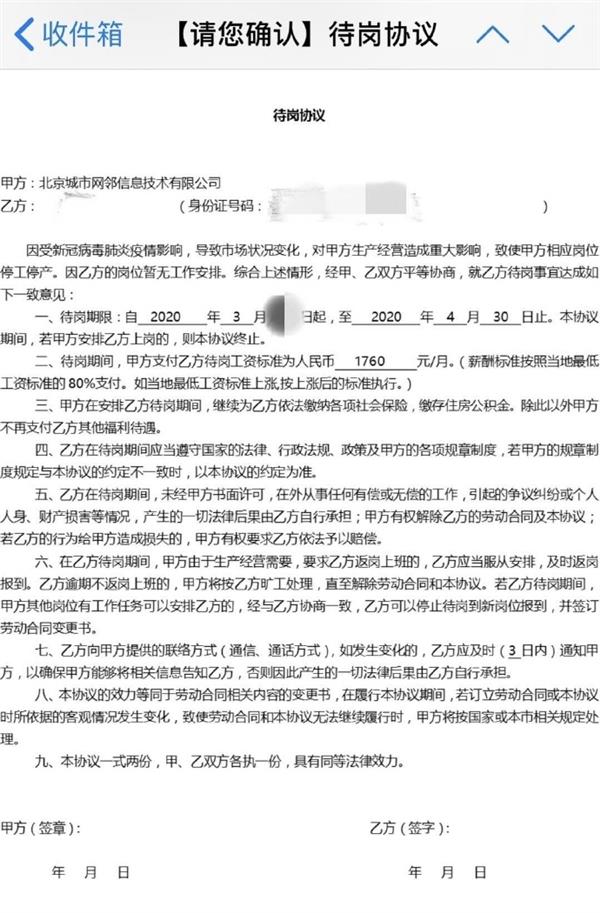 网曝58同城公司裁员20%、降薪90%？官方辟谣：正常业务调整