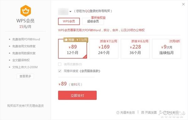 这功能WPS卖近百元？教你免费将PDF转成Word