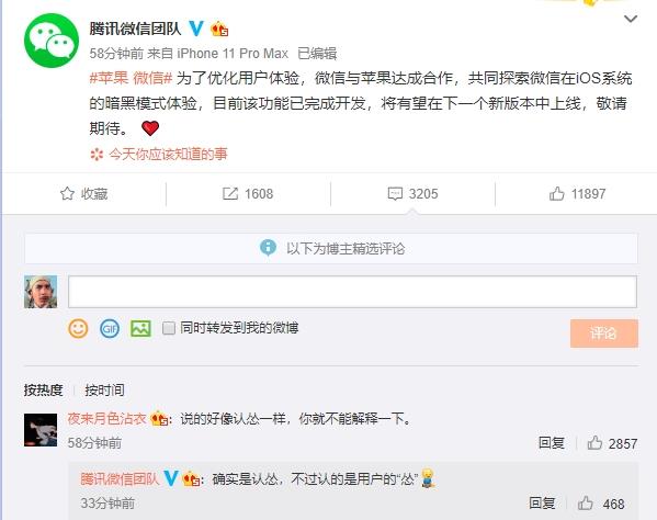 腾讯首次认“怂” 被微信折磨多年的群众终于出了口恶气