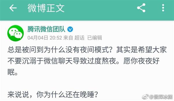 腾讯首次认“怂” 被微信折磨多年的群众终于出了口恶气