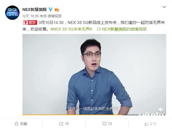 第一款屏占接近100%的865旗舰要来啦