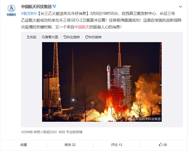 长三乙火箭成功发射北斗“吉星”！