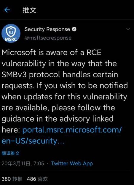 微软承认Windows 10存在影响SMBv3协议严重漏洞