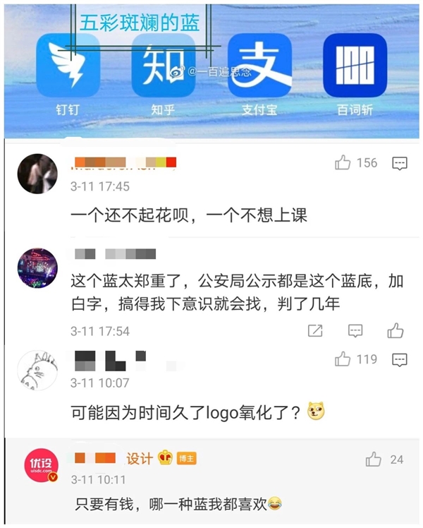 支付宝：我太“蓝”了！