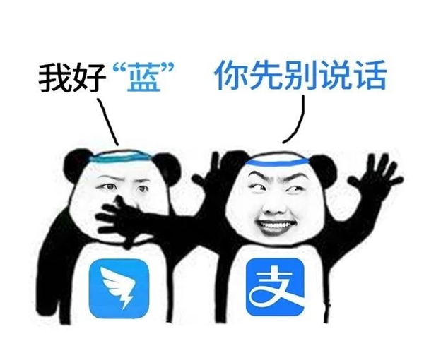 支付宝：我太“蓝”了！