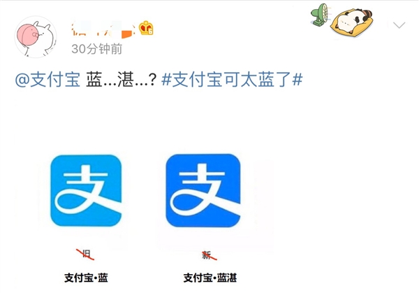 支付宝：我太“蓝”了！