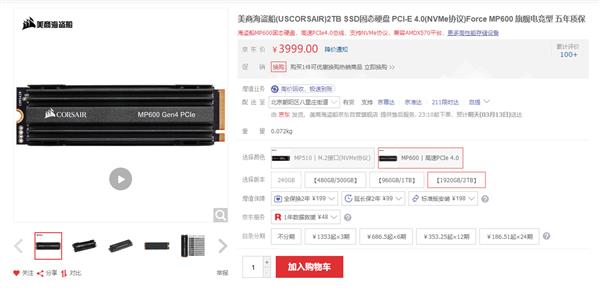 海盗船PCIe 4.0硬盘MP600系列开卖