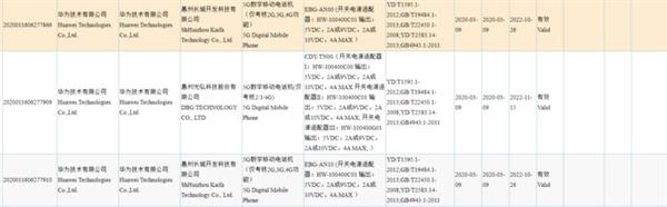 华为麒麟820即将登场：上半年中端5G手机芯片齐了