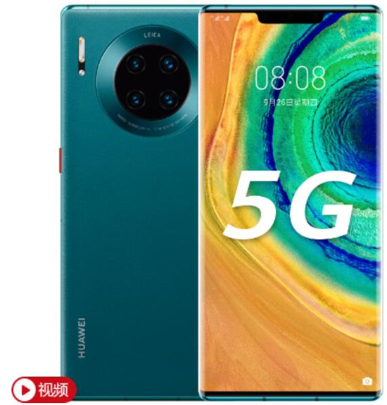 华为将在日本发售Mate 30 Pro 5G版