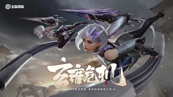 《王者荣耀》S19新赛季：中路法师的天下啊