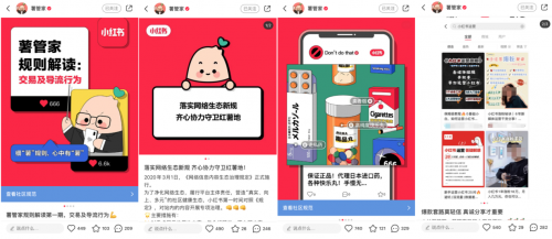 小红书：一季度拦截刷量行为1.4亿次