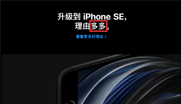 苹果iPhone SE或有望低于3000元？
