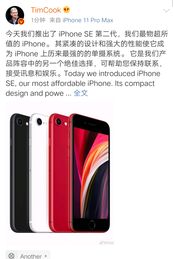 库克：iPhone SE苹果最物超所值的iPhone