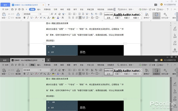 Win10暗黑模式做得太差？試試用這幾招拯救它