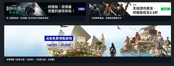 育碧2款教育类大作/旅行模拟器免费送啦