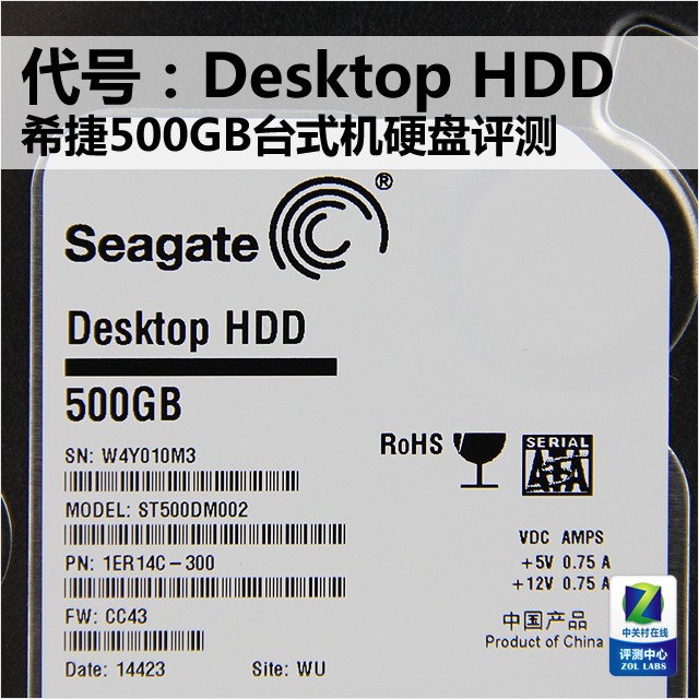 希捷Desktop HDD 500GB台式机硬盘评测 