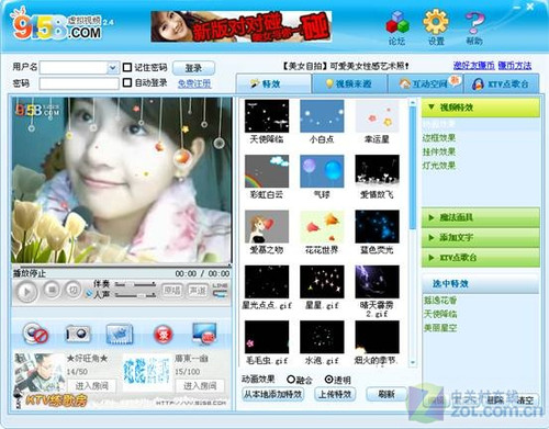 9158虚拟视频使用教程 