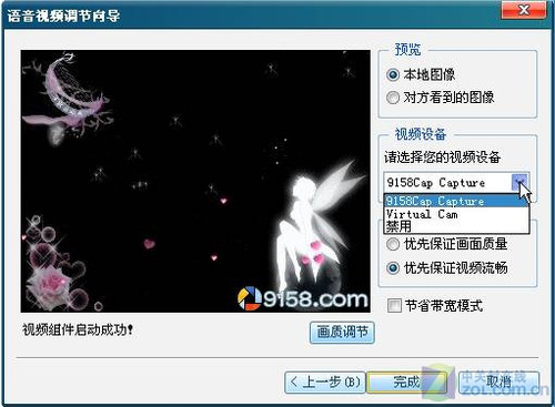 9158虚拟视频使用教程 